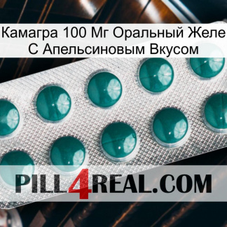 Камагра 100 Мг Оральный Желе С Апельсиновым Вкусом dapoxetine1